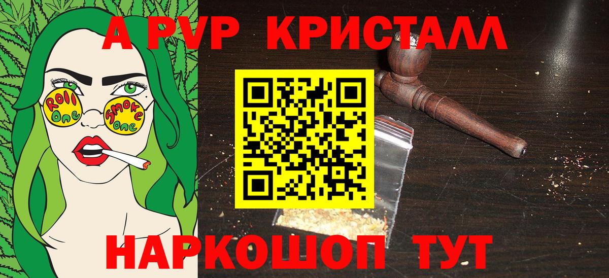Alpha-PVP СК КРИС  A-PVP крисы CK  Вход с VPN  APVP мука  что такое наркотик  Новоуральск 