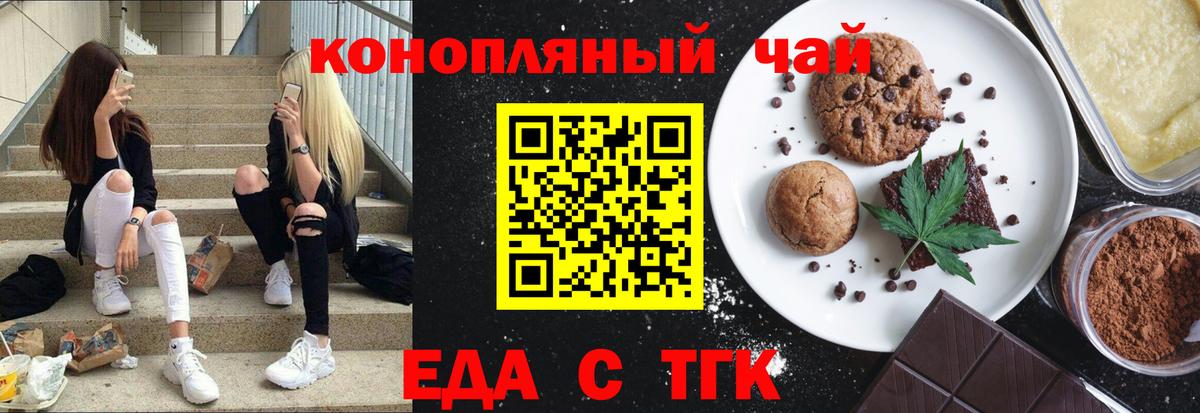 Cannafood конопля  Вход с VPN  Новоуральск 