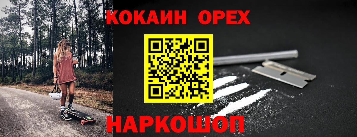 Кокаин VHQ  COCAIN  Новоуральск  Cocaine Перу  Вход с VPN 