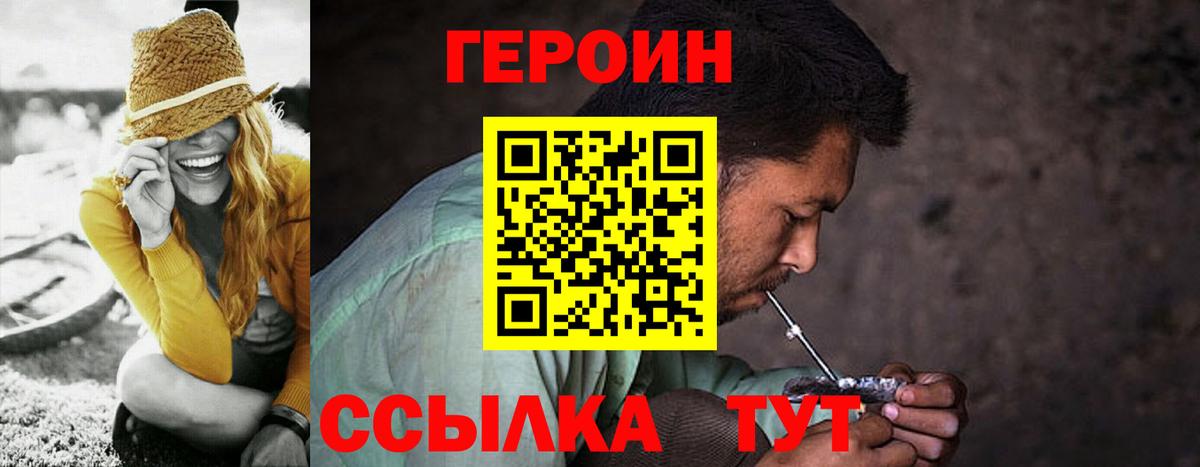 Новоуральск  Героин  Вход с VPN  ГЕРОИН белый 