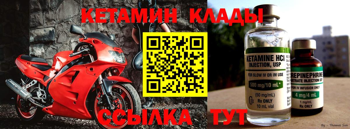 Кетамин VHQ  гидра как войти  Новоуральск  Вход с VPN 
