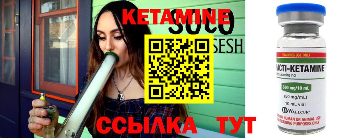 КЕТАМИН VHQ Новоуральск