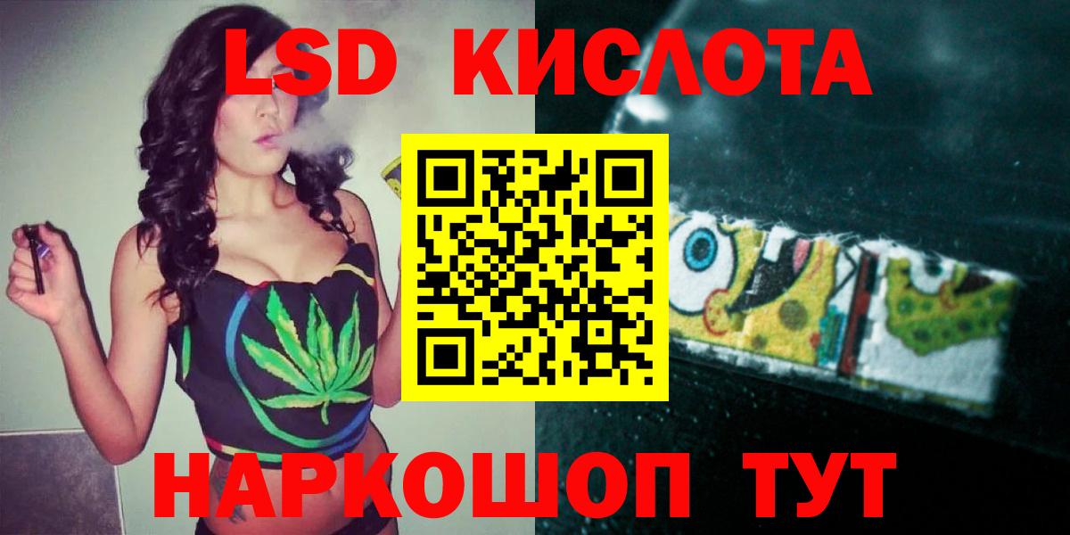 LSD-25 экстази кислота Новоуральск
