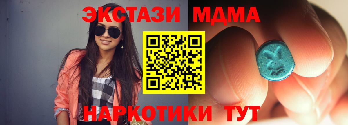 Новоуральск  МДМА  Вход с VPN  МДМА Molly 
