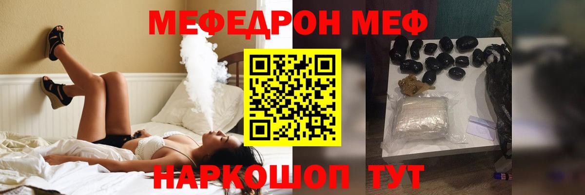 Меф  Новоуральск