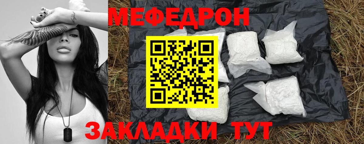 купить закладку  Меф мяу мяу  Новоуральск  МЕФ  МЕФ кристаллы  Вход с VPN  Меф 