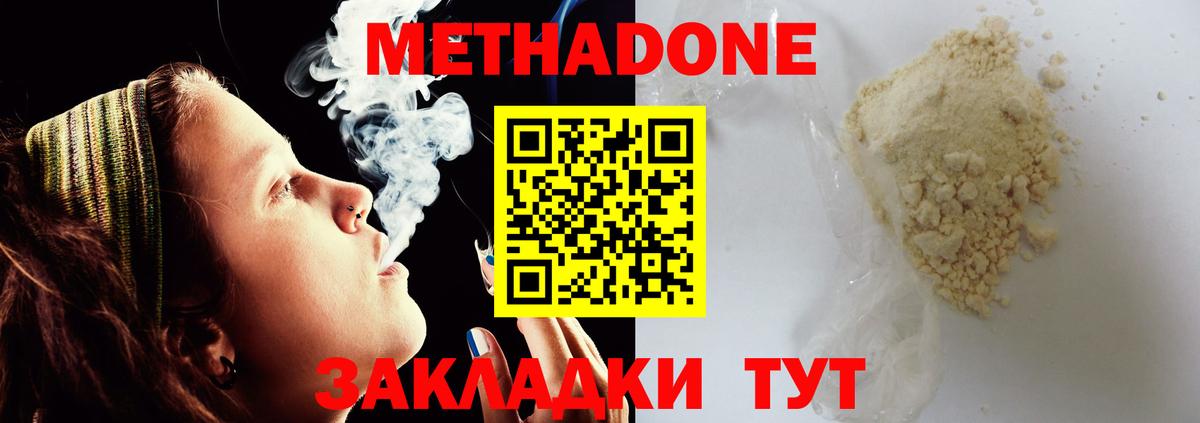 МЕТАДОН мёд Новоуральск