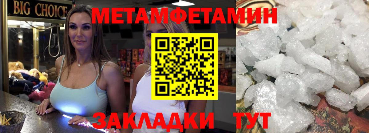 МЕТАМФЕТАМИН винт Новоуральск