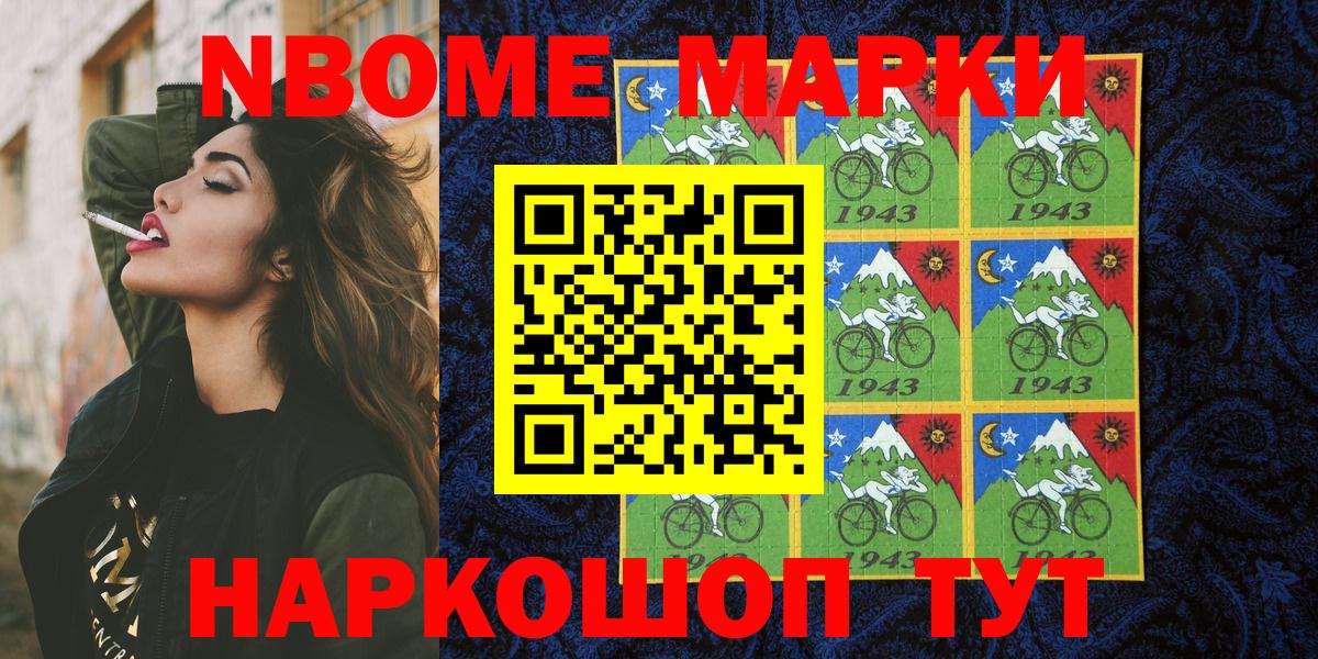 Наркотические марки 1500мкг  Марки N-bome  Наркотические марки 1500мкг  Новоуральск  Вход с VPN 