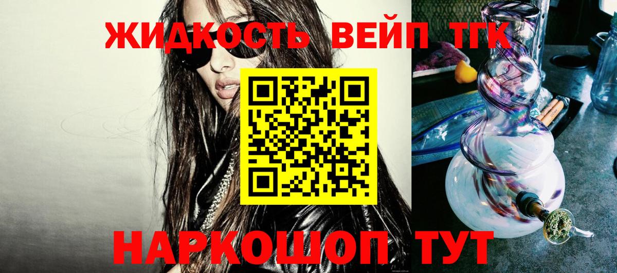 Новоуральск  Дистиллят ТГК THC oil  Вход с VPN 