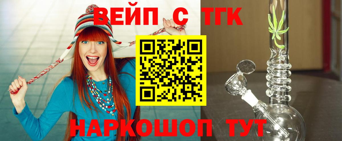 Дистиллят ТГК THC oil Новоуральск