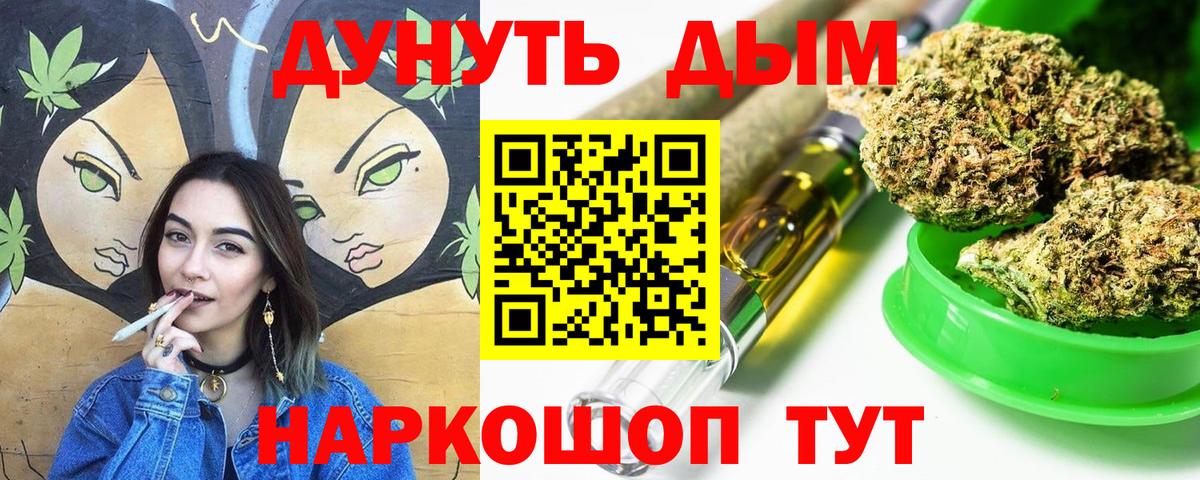 Канабис конопля  Вход с VPN  Канабис THC 21%  Бошки Шишки SATIVA & INDICA  Новоуральск  Бошки марихуана Ganja 
